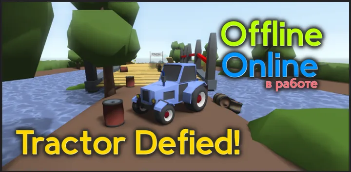 Обложка Tractor Defied
